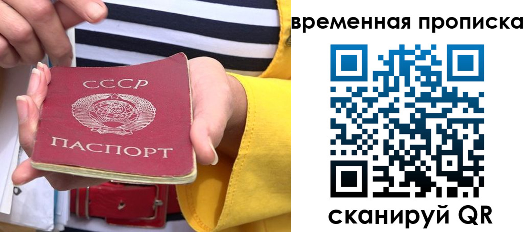 прописка для военкомата в Октябрьском
