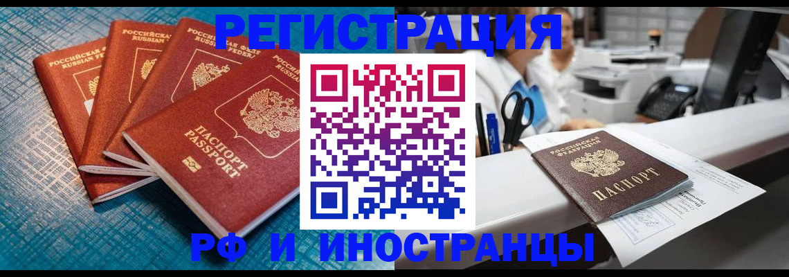 прописка регистрация в Октябрьском