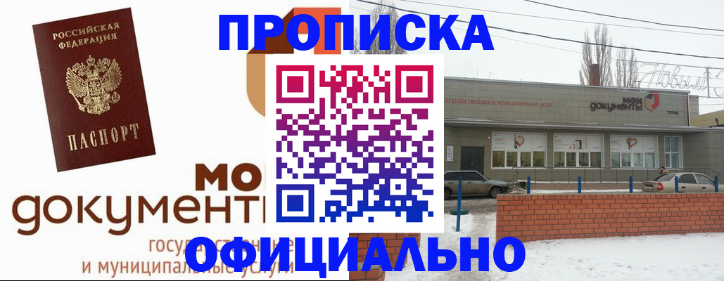 пропишу в квартире в Октябрьском