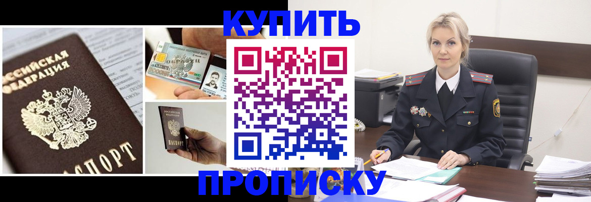 временная регистрация недорого в Октябрьском