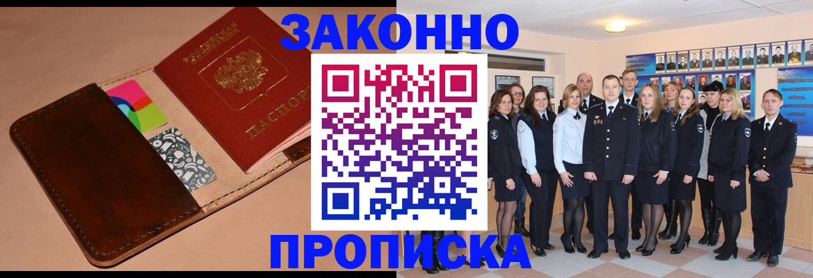 прописка в квартире в Октябрьском