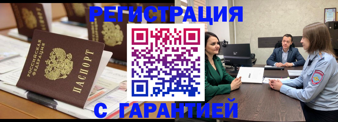 временная регистрация в квартире в Октябрьском