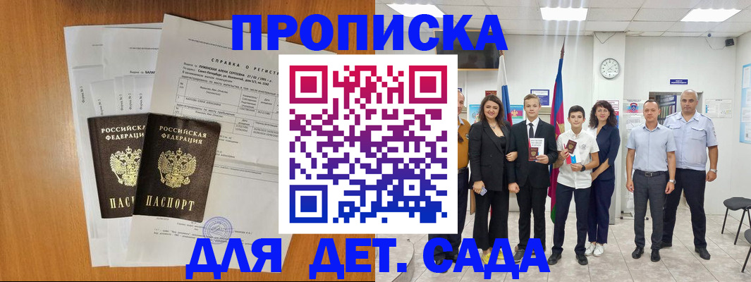прописка иностранных граждан в Октябрьском